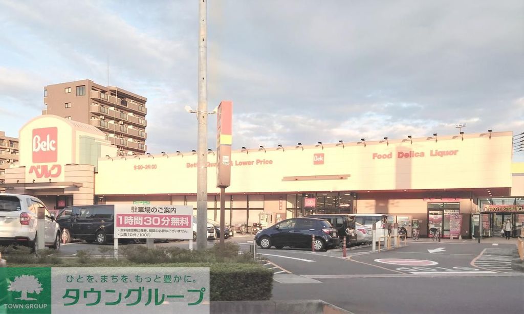 スーパー　ベルク　熊谷銀座店（スーパー）まで890m