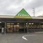 スーパー　Felna(フェルナ) 永覚新町店（スーパー）まで423m