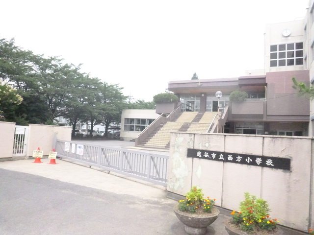 小学校　越谷市立西方小学校（小学校）まで622m