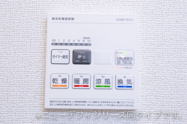 その他設備