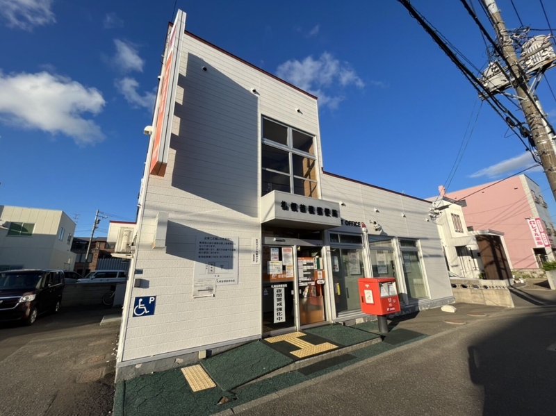郵便局　札幌苗穂郵便局（郵便局）まで693m