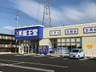 ドラックストア　薬王堂 仙台中田店（ドラッグストア）まで1161m