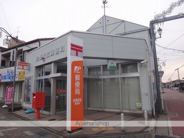郵便局　扶桑駅前郵便局（郵便局）まで850m