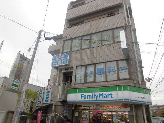 コンビニ　ファミリーマート上井草駅前店（コンビニ）まで840m