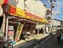 ドラックストア　どらっぐぱぱす東尾久４丁目店（ドラッグストア）まで500m