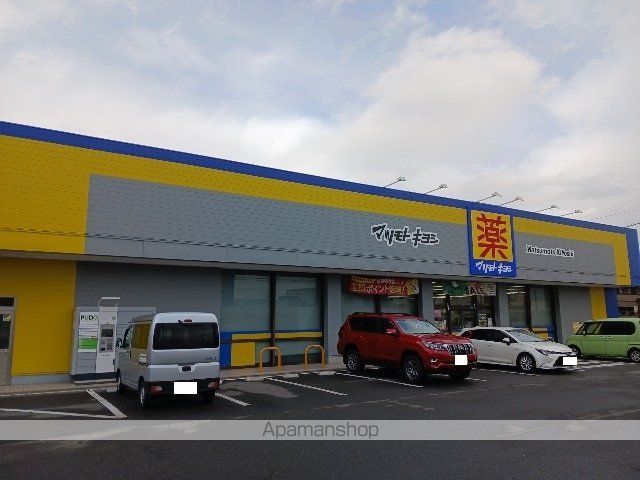 ドラックストア　マツモトキヨシ東和田店（ドラッグストア）まで600m