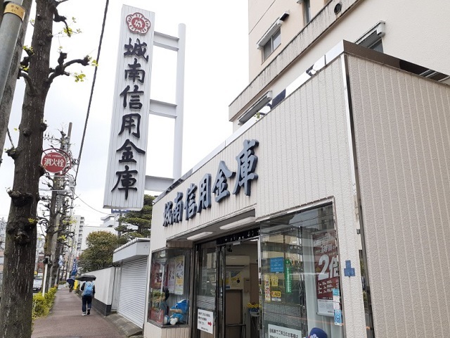 銀行　城南信用金庫　武蔵中原支店（銀行）まで550m