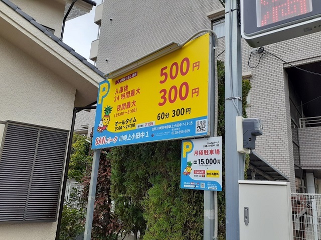 その他　コインパーキング（その他）まで180m