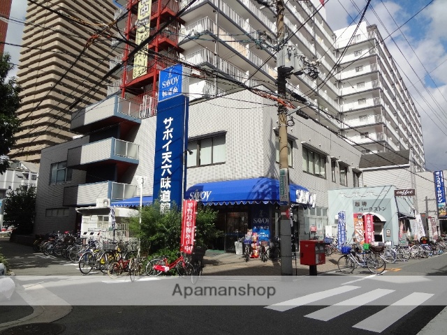 スーパー　サボイ天六味道館（スーパー）まで742m