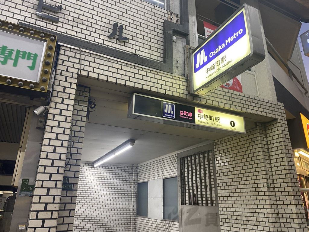 その他　中崎町駅(Osaka　Metro 谷町線)（その他）まで570m