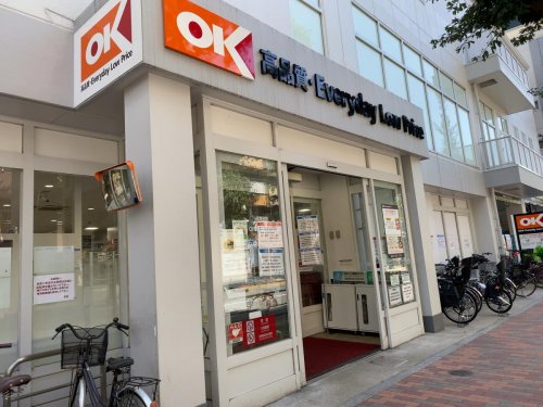 スーパー　オーケー下落合店（スーパー）まで204m