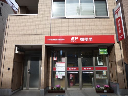 郵便局　本所吾妻橋駅前郵便局（郵便局）まで529m