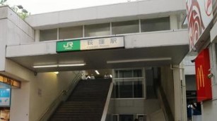 その他　荻窪駅（その他）まで1162m