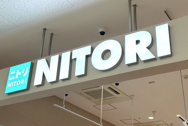 ホームセンター　ニトリ厚木店（ホームセンター）まで449m