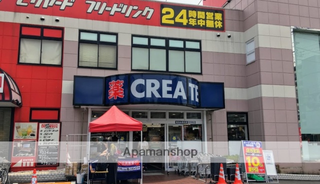 ドラックストア　クリエイトＳ・Ｄ横浜永田北店（ドラッグストア）まで660m