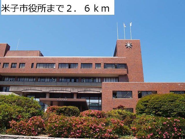 役所　米子市役所（役所）まで2600m