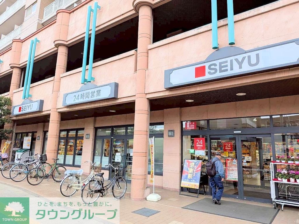 スーパー　西友宮城野原店（スーパー）まで1650m