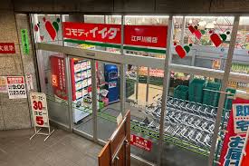 スーパー　コモディイイダ江戸川橋店（スーパー）まで264m
