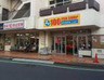 スーパー　meets.大師前東武ストア店（スーパー）まで2175m