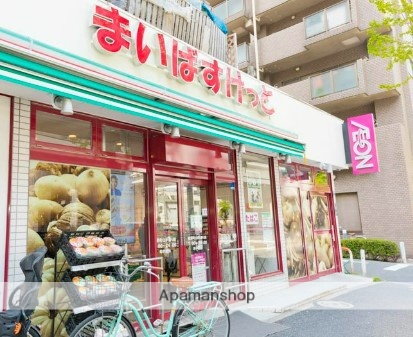 スーパー　まいばすけっと熊野町山手通り（スーパー）まで1329m