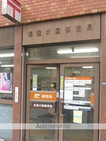 郵便局　浪速大国郵便局（郵便局）まで550m