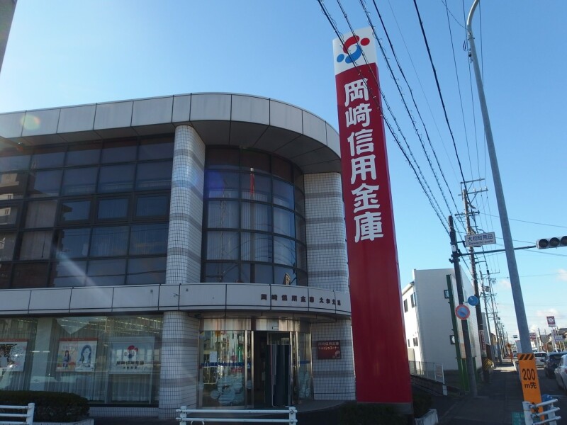 銀行　岡崎信用金庫　大和支店（銀行）まで553m