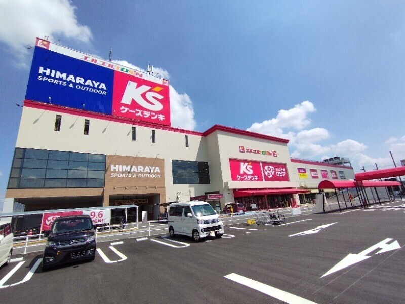 その他　ケーズデンキ　上和田店（その他）まで2835m