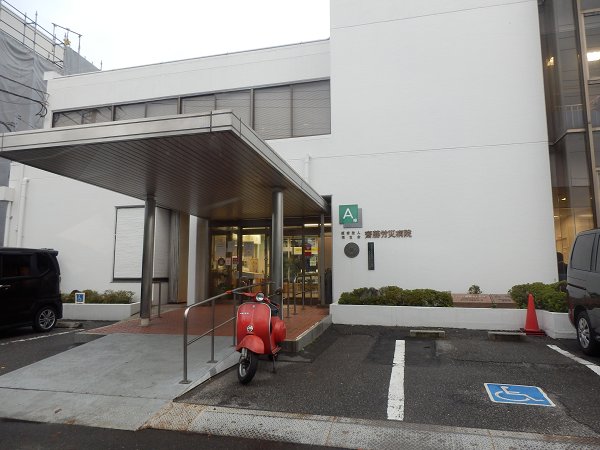 病院　斉藤労災病院（病院）まで508m