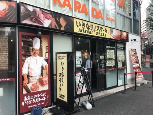飲食店　いきなりステーキ　大塚店（飲食店）まで65m