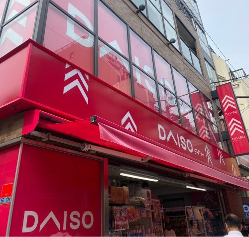 その他　ザ・ダイソー DAISO iTerrace 落合南長崎店（その他）まで958m