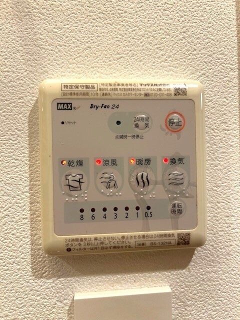 その他設備　☆設備充実☆