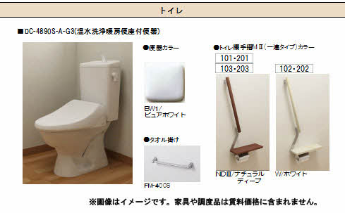 トイレ　イメージです