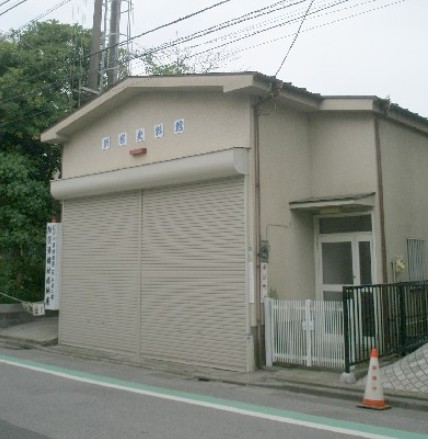 その他　江戸川消防団 第９分団２部（その他）まで377m