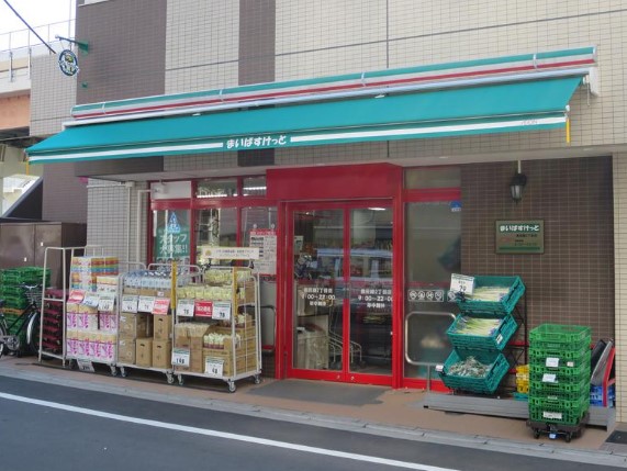 スーパー　まいばすけっと墨田緑3丁目店（スーパー）まで177m
