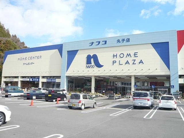 ホームセンター　ナフコ丸子店（ホームセンター）まで1400m
