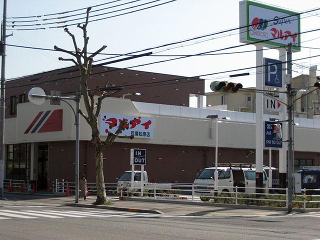 スーパー　マルアイ 兵庫松原店（スーパー）まで645m