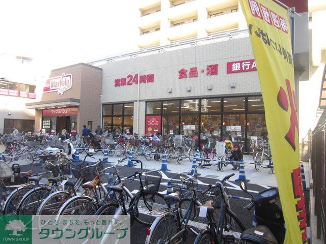 スーパー　マックスバリュエクスプレス船堀駅前店（スーパー）まで1220m