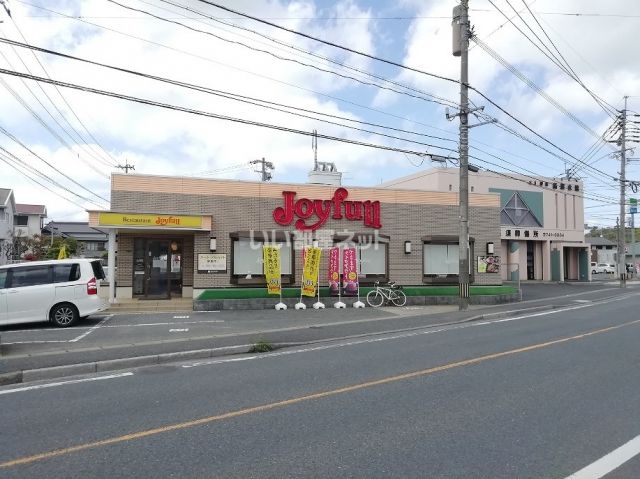 飲食店　ジョイフル北九州高須店（飲食店）まで1139m