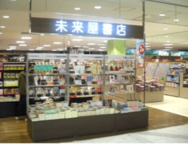 その他　未来屋書店茨木店（その他）まで979m