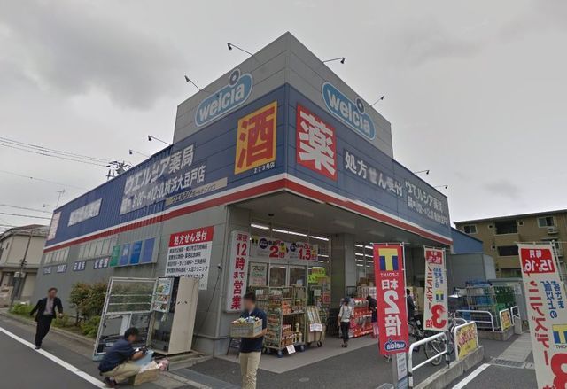 ドラックストア　ウエルシア薬局横浜大豆戸店（ドラッグストア）まで100m
