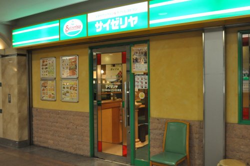 飲食店　サイゼリヤ なんばOCAT店（飲食店）まで252m