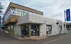 銀行　北洋銀行西野二股支店（銀行）まで780m