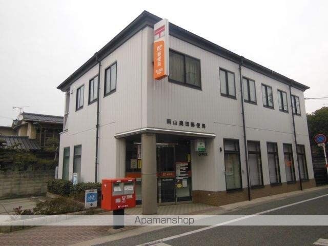 郵便局　奥田郵便局（郵便局）まで700m