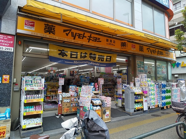 ドラックストア　マツモトキヨシ綾瀬店（ドラッグストア）まで250m