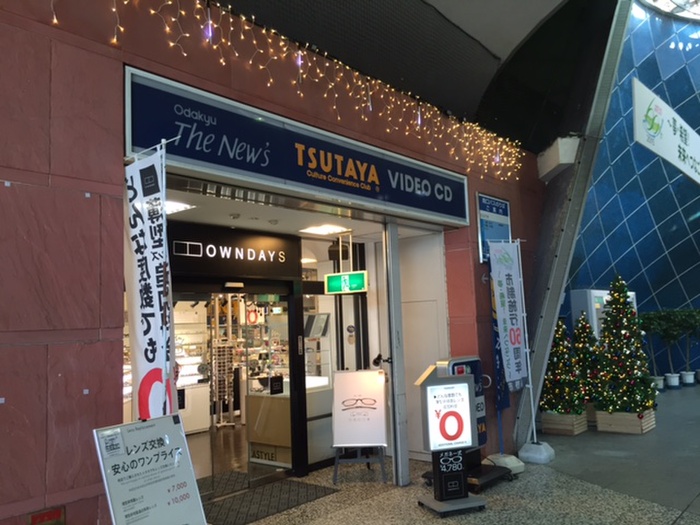 その他　TSUTAYA 秦野店（その他）まで161m