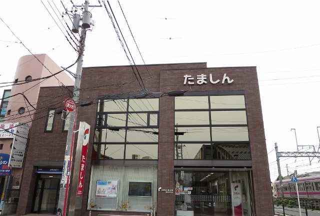 銀行　多摩信用金庫（銀行）まで300m
