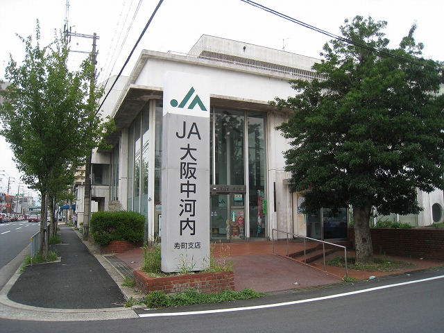 銀行　JA大阪中河内寿町支店（銀行）まで462m