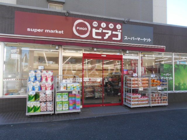 スーパー　miniピアゴ 戸塚町店（スーパー）まで426m