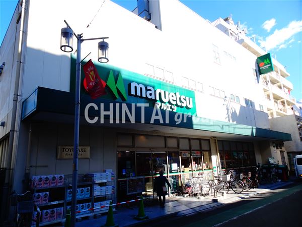 スーパー　マルエツ 代々木上原店（スーパー）まで309m