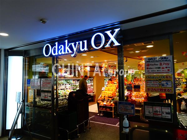 スーパー　Odakyu OX(オダキュウ オーエックス) 代々木上原店（スーパー）まで694m